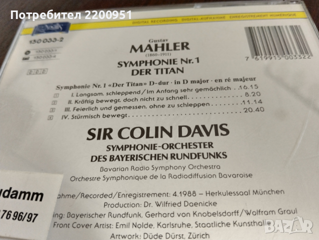 GUSTAV MAHLER, снимка 6 - CD дискове - 44642177