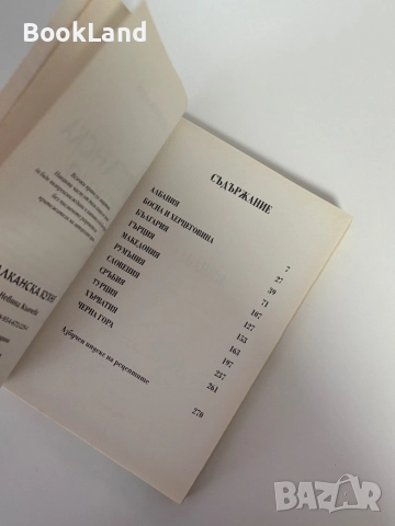 Балканска кухня| Невяна Кънчева, снимка 7 - Други - 51892094