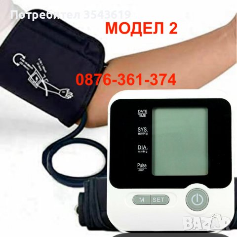 Автоматичен Апарат за кръвно налягане UKC за китка / ръка мерене, снимка 1 - Друга електроника - 39923143