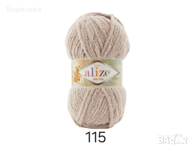 Ализе Софти плюс , прежда за амигуруми,  плетени играчки, снимка 11 - Други - 49939582