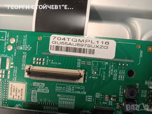 GU55AU6979U   BN9655095E   SU2E_JDM 3IN1_Kant_Su2e_TPV_55    6870C-0805A    TPT550WR-EQQ.G  LBM550M0, снимка 8 - Части и Платки - 53814778