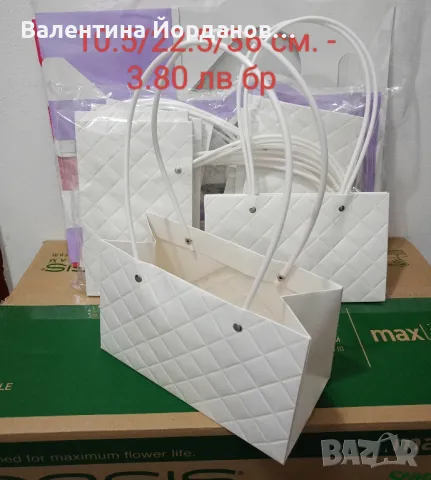 чантички за аранжиране , снимка 3 - Декорация за дома - 48012318