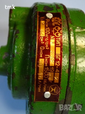 Хидравлична помпа БГ12-42 10-15 L/min 100 kg/cm2, снимка 3 - Резервни части за машини - 42222106