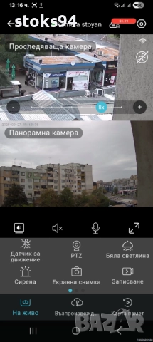 КОЛЕДНА ПРОМО: 15% ОТСТЪПКА! 🎁 15MP 4K WiFi PTZ камера с 10X реално увеличение и AI Проследяване, снимка 16 - IP камери - 52724622