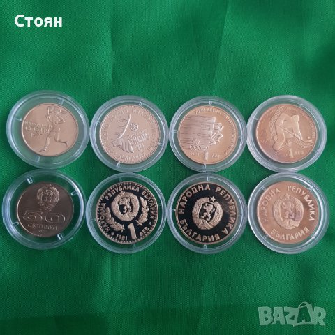 Български монети 1