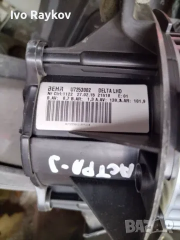 OPEL ASTRA-J  IV ВЕНТИЛАТОР , U7253002 , снимка 3 - Части - 49029937