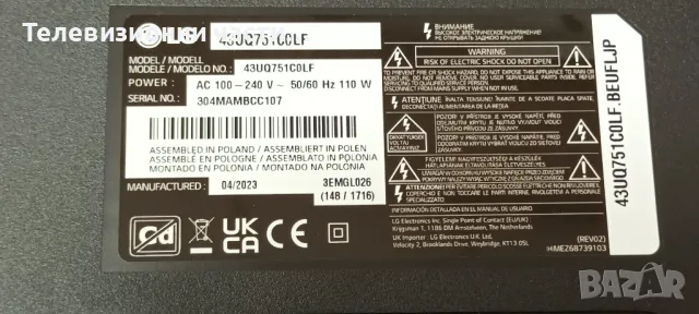 LG 43UQ751C0LF със счупен екран HC430DQG-ABXLA-A1B5 HV430QUB/EAX68304102(1.0)/EAX69830902(1.1), снимка 2 - Части и Платки - 47789839