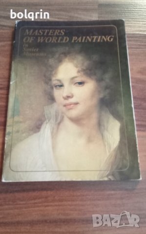 2 комплекта картички , Майстори на световната живопис , Третяковска галерия , 