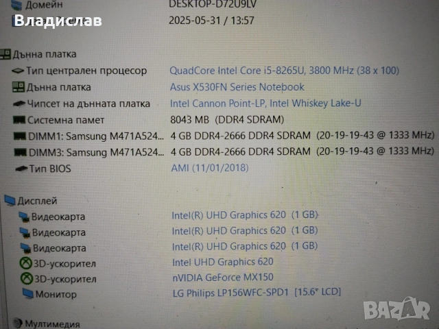 Asus S15 S530F работещ на части , снимка 7 - Части за лаптопи - 50288860