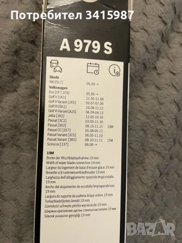 Чисто нови чистачки на Bosch, снимка 5 - Аксесоари и консумативи - 55908010