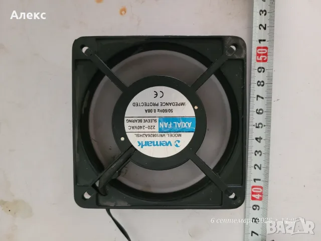 аксиален вентилатор (Axial Fan) на марката Vemark. 