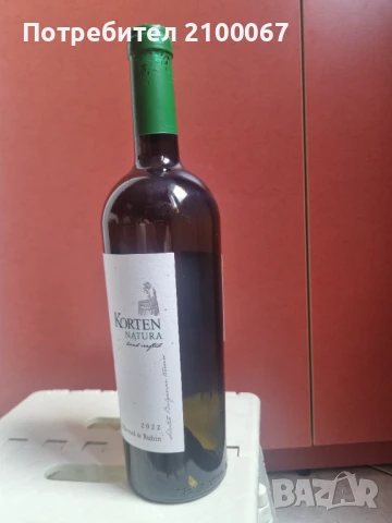 20 празни бутилки от вино, снимка 1