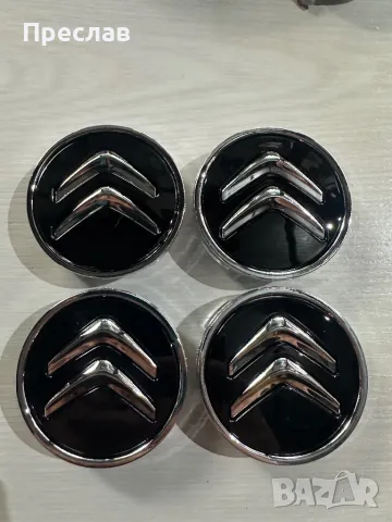 4 броя капачки за джанти за Citroen