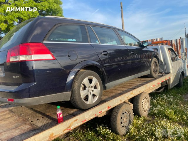 opel vectra c 2.2 dtl navi на части опел вектра ц дтл комби, снимка 9 - Автомобили и джипове - 26354344