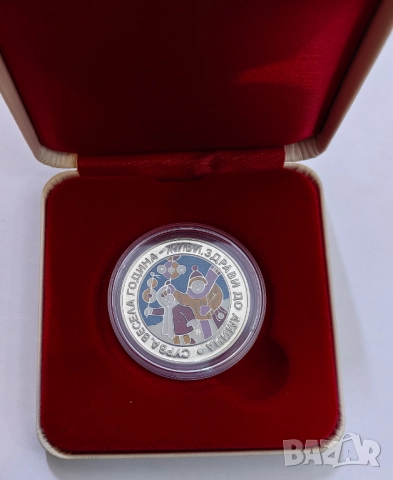 5 лева 2002 година Сурвакари , снимка 2 - Нумизматика и бонистика - 52156041