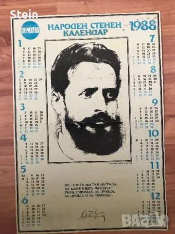 Стари календари, плакати  от списания, снимка 4 - Други ценни предмети - 47999232