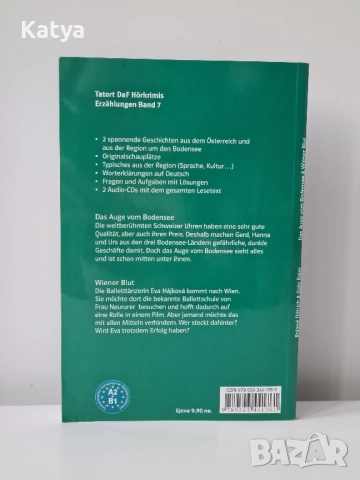 Книга на немски език Das Auge vom Bodensee & Wiener Blut, снимка 2 - Художествена литература - 52350250