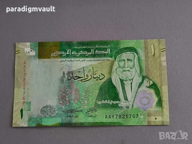 Банкнота - Йордания - 1 динар UNC | 2022г.