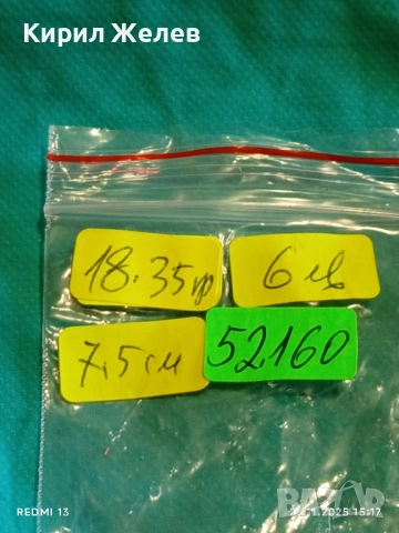 ВИНТИДЖ БРОШКА с ЛИСТА и КРИСТАЛИ ФИЛИГРАННА АРТ ДЕКО 52160, снимка 12 - Антикварни и старинни предмети - 52480475