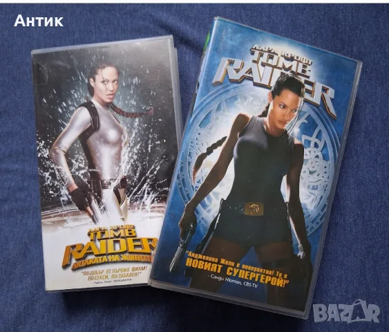 Видеокасети VHS Томб Райдър 1 - 2 Част