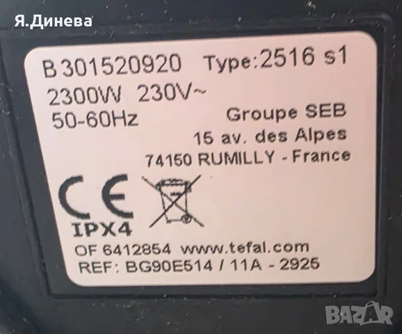 Скара Tefal 2300w, снимка 5 - Скари - 55792667