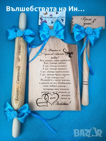 Комплект за младоженци 