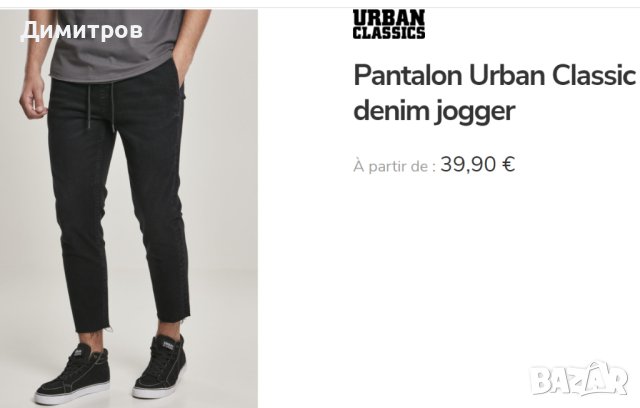 Карго панталон Urban Classics, Lyle & Scott, снимка 9 - Панталони - 38540547