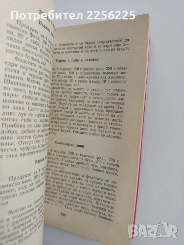 Луксозна кухня, снимка 8 - Специализирана литература - 53443820