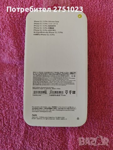 Кейс за iphone 13 Pro, снимка 2 - Калъфи, кейсове - 42460786