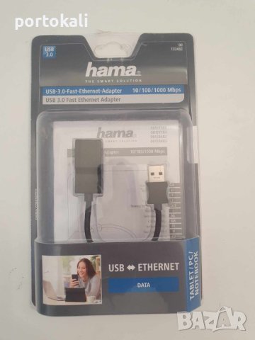 Кабел USB 3.0 - Fast Ethernet Adapter адаптер преход Hama, снимка 4 - Кабели и адаптери - 41855787