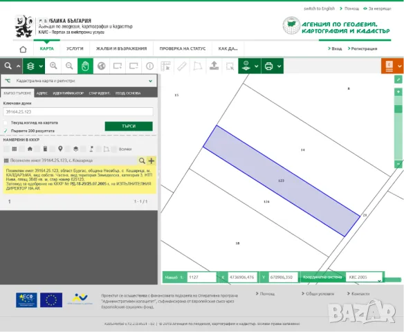 Продава земеделски земи , снимка 8 - Земеделска земя - 49552520