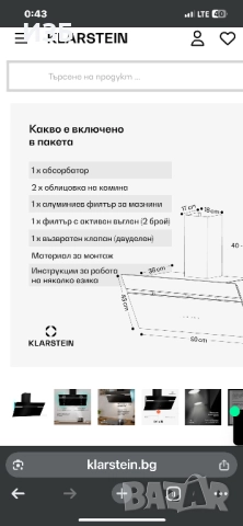 Klarstein Абсорбатор 90 см, абсорбатор за стена, 600 м³/ч, LED светлина, безшумен, снимка 7 - Абсорбатори - 52555322