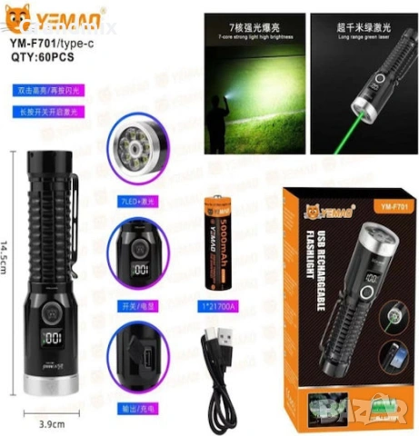 LED фенер със зелен лазер, usb и дисплей
