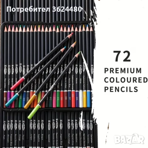 Моливи за Скициране 72 Цвята в Трайна Кутия 4823, снимка 10 - Рисуване и оцветяване - 52643693