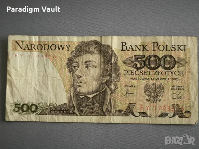 Банкнота - Полша - 500 злоти | 1982г.