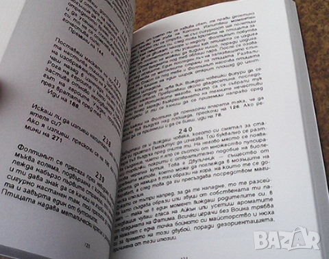  Книга игра Кървав меч. Книга 5: Стените на Спайт Дейв Морис, Оливър Джонсън, снимка 3 - Детски книжки - 39855060