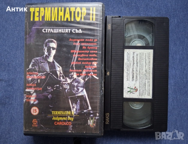 Видеокасета VHS Tерминатор 2 Мулти Видео Център, снимка 2 - Други жанрове - 53450806