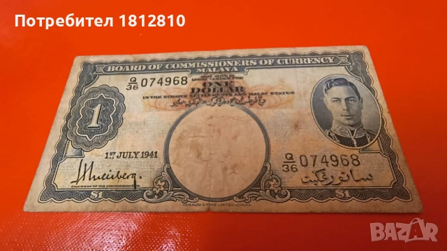 Банкноти сет Малта, снимка 3 - Нумизматика и бонистика - 53446254