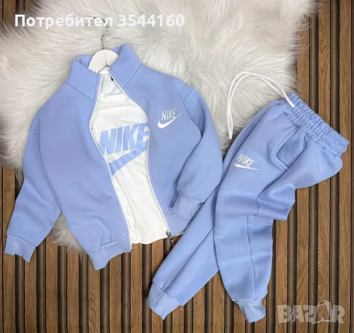 Детски комплект от 3 части Nike - син, зелен и тъмно зелен