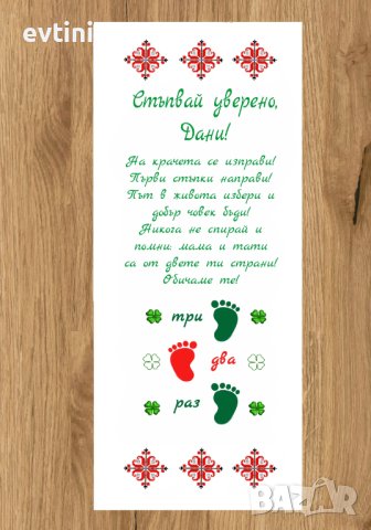   Платно за прощъпулник – Габардин, с DTG печат, снимка 11 - Други - 41773906