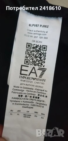 Emporio Armani EA7 Full Zip Mens Size L / XL НОВО! ОРИГИНАЛ! Мъжко Горнище!, снимка 13 - Спортни дрехи, екипи - 47777198