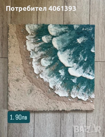 Картини платно, снимка 1