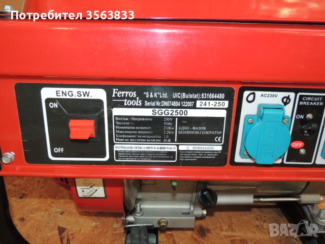 Бензинов генератор за ток монофазен 2.2 kW, снимка 2 - Генератори - 52643163