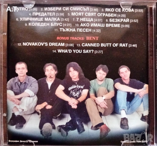 Analgin – 7 Рани 7 Кръста, снимка 4 - CD дискове - 53726014