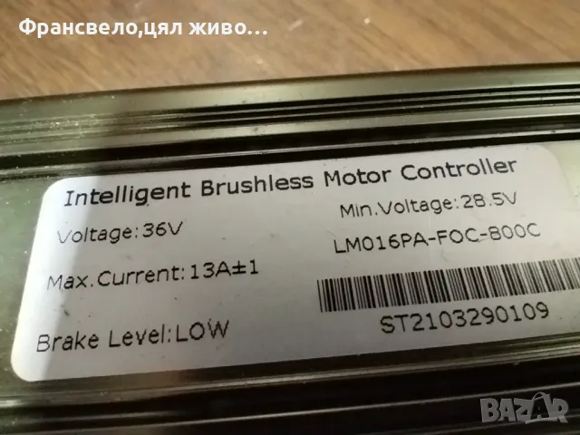 Нов контролер за електрически велосипед колело скутер тротинетка , снимка 2 - Части за велосипеди - 49497527