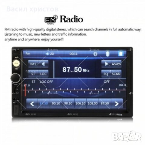МОБИЛЕН СТЕРЕО MP5 PLAYER 7 ИНЧА TOUCHSCREEN И МУЛТИМЕДИЯ ЗА КОЛА С GPS НАВИГАЦИЯ 7010B