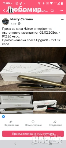 Преса за коса HAIRON Euphoria Gold с турмалиново покритие 230 градуса йонизираща функция, снимка 2 - Преси за коса - 53778588