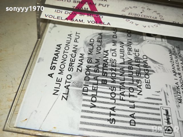 CECA-КАСЕТА 2908230822, снимка 7 - Аудио касети - 42005911