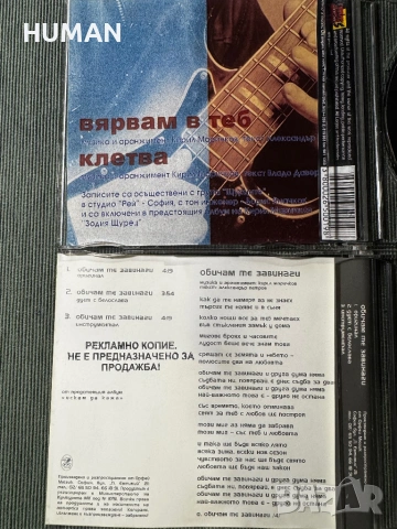 Щурците - Маричков - Ахат - Аналгин, снимка 18 - CD дискове - 53623147