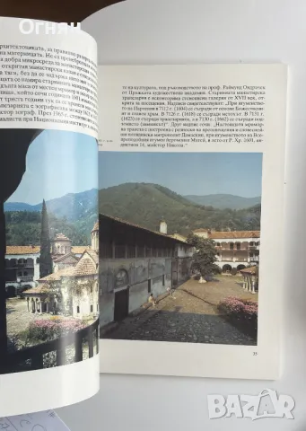 Бачковски манастир, снимка 3 - Други - 49934444